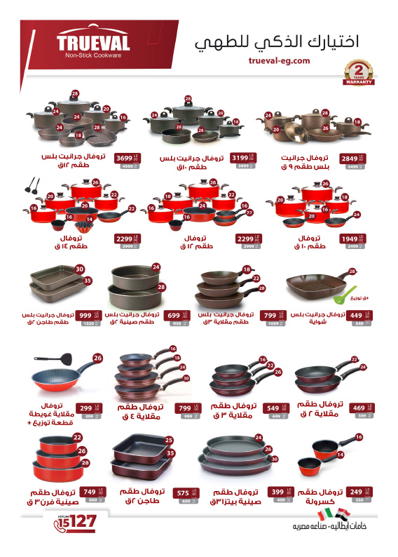 hyper-one offers from 17apr to 2apr 2025 عروض هايبر وان من 17 إبريل حتى 2 إبريل 2025 صفحة رقم 14